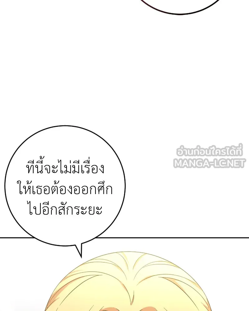 ภารกิจไล่ตามลุค บีเชล ตอนที่ 50 รูปที่ 78