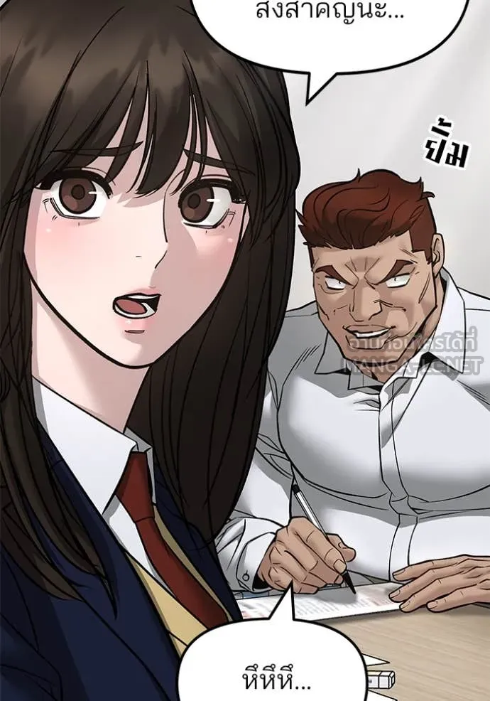 เลวฟาดเลว ตอนที่ 165 รูปที่ 24