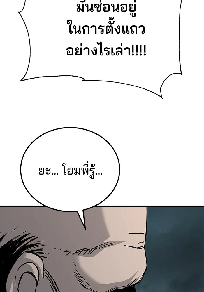 คุณปู่จอมยุทธกับหลานสาวสุดแกร่ง ตอนที่ 65 รูปที่ 128