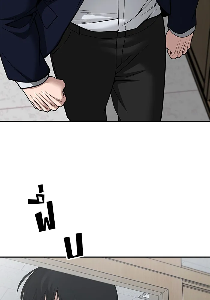 เลวฟาดเลว ตอนที่ 101 รูปที่ 74