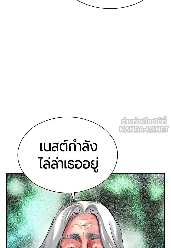 Jungle Juice ตอนที่ 119 รูปที่ 6