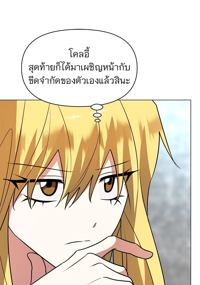 อะคาเดมีนี้เห็นทีจะเจ๊ง ตอนที่ 77 รูปที่ 35