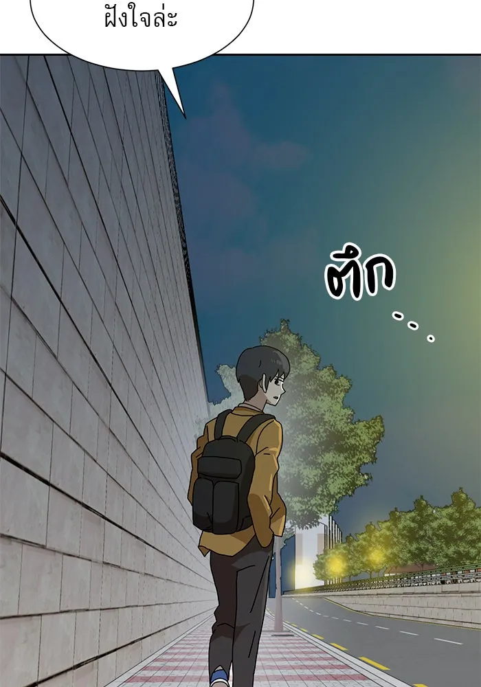 Double Click ตอนที่ 8 รูปที่ 155