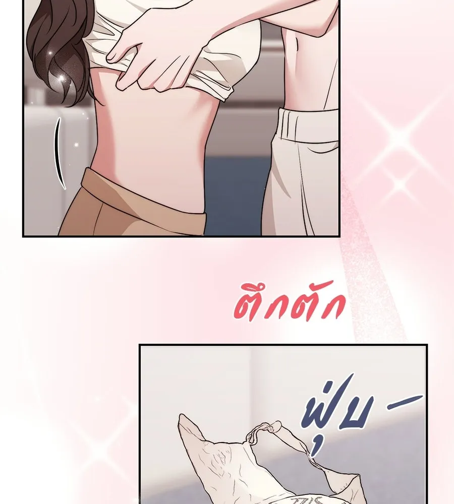 ผงาดรักนักกีฬาข้างบ้าน ตอนที่ 5 รูปที่ 40