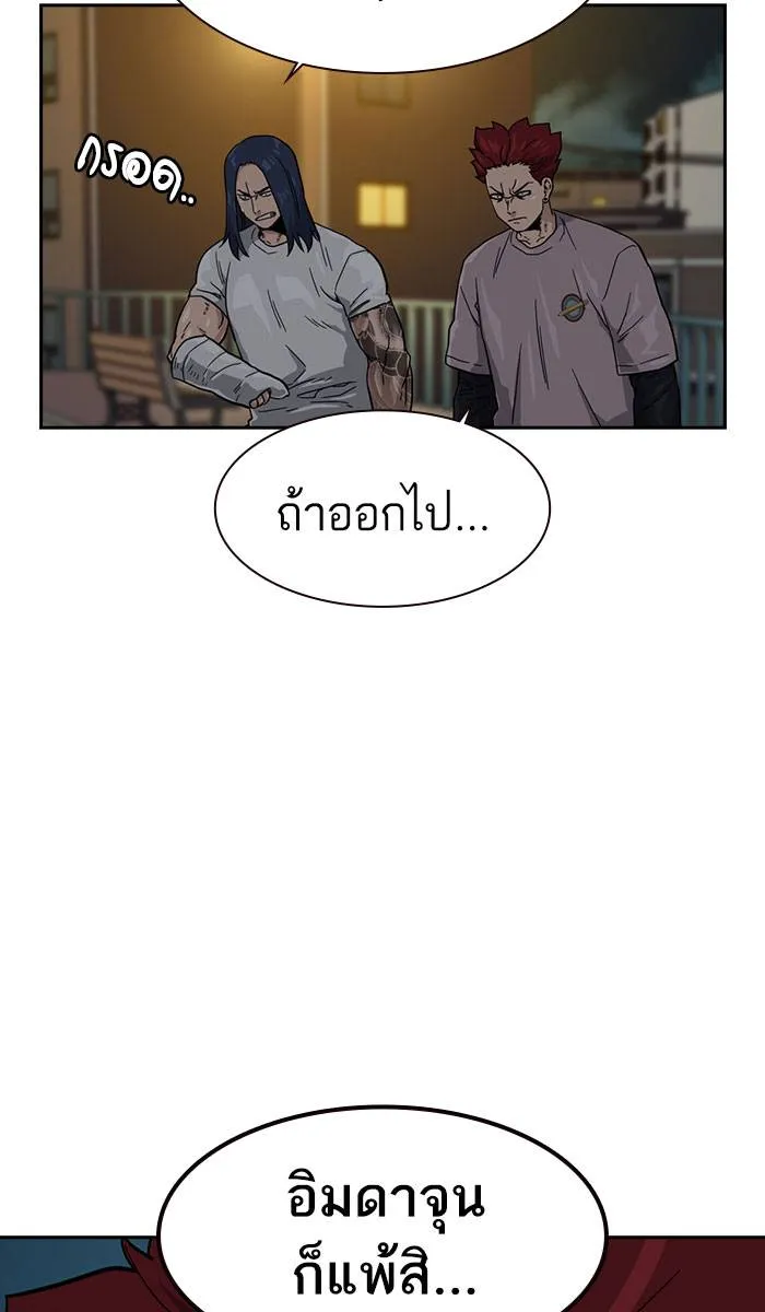 To not die ตอนที่ 28 รูปที่ 14