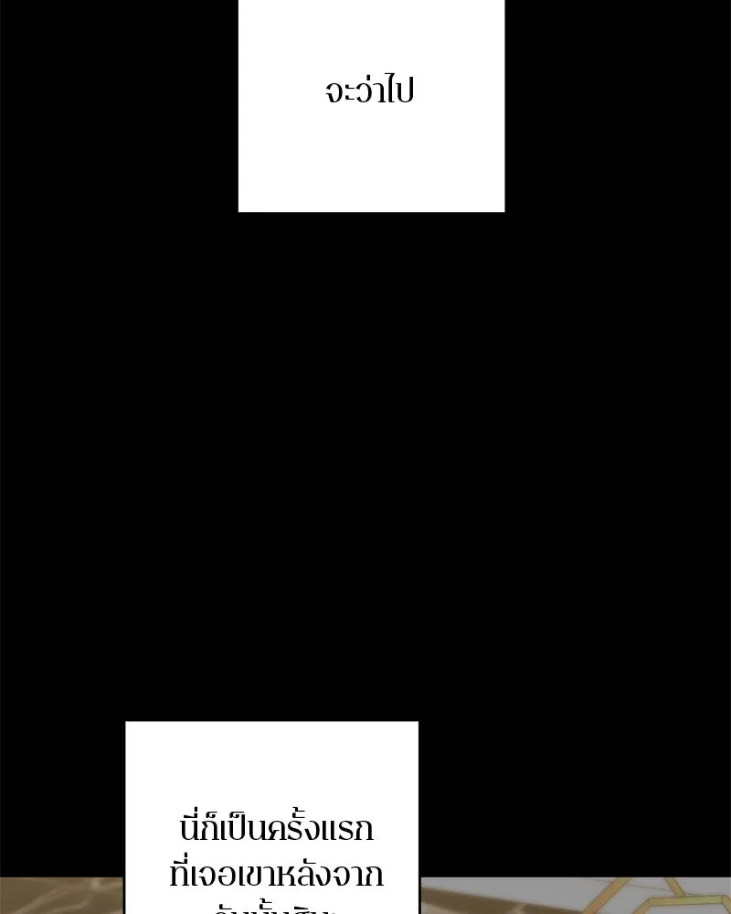 ตำนานเทพธิดาตกสวรรค์ ตอนที่ 69 รูปที่ 146