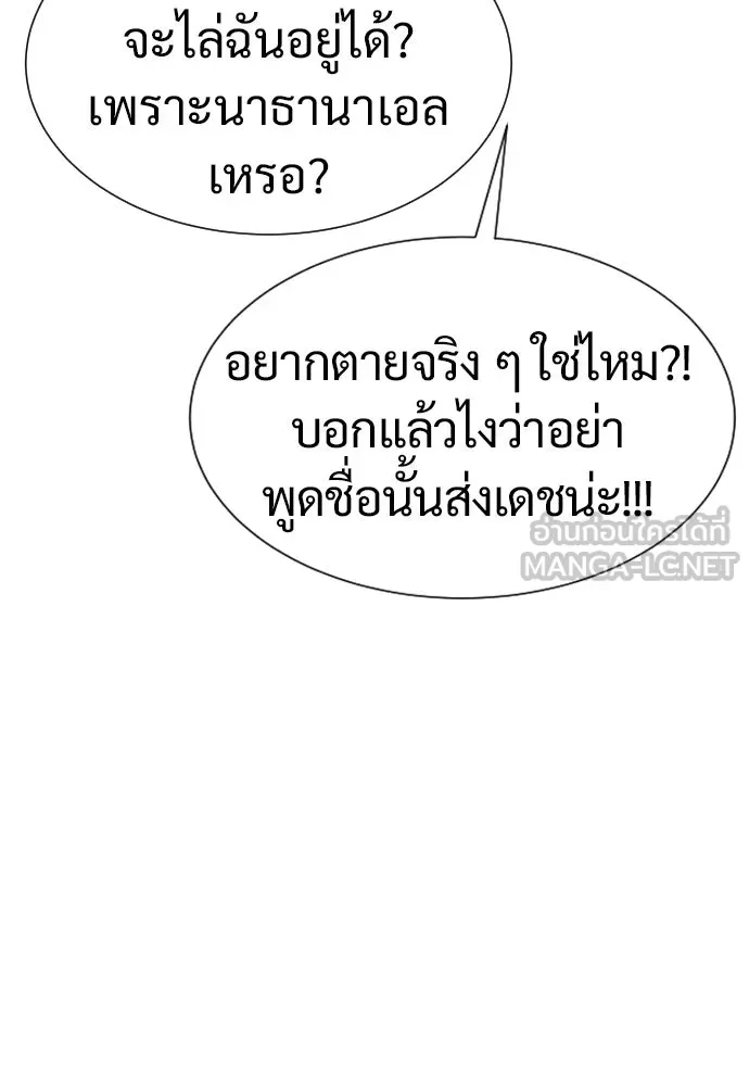 นักฆ่าย้อนวัย ตอนที่ 18 รูปที่ 207