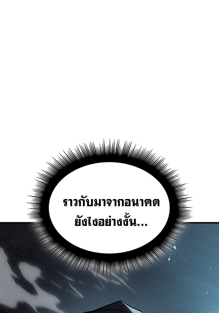 เกิดใหม่พร้อมพลังแห่งราชัน ตอนที่ 65 รูปที่ 115