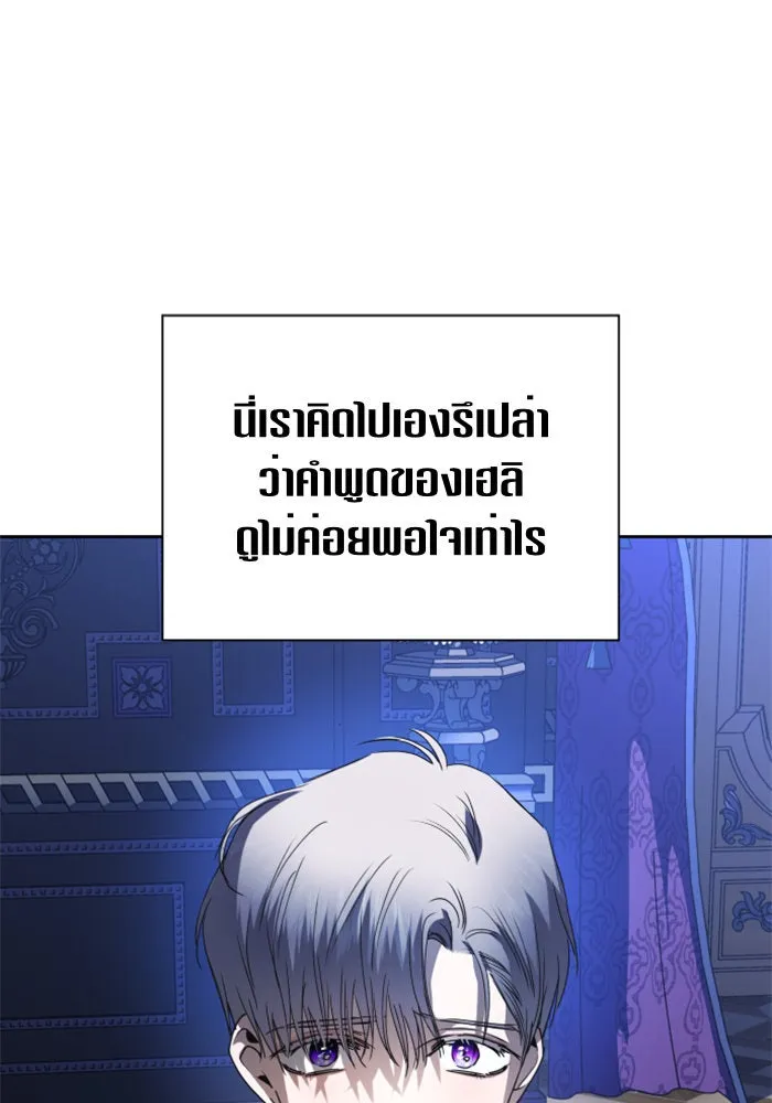 ชิงชีวิตพลิกลิขิตชะตา ตอนที่ 54 คนที่คุณต้องการ รูปที่ 26