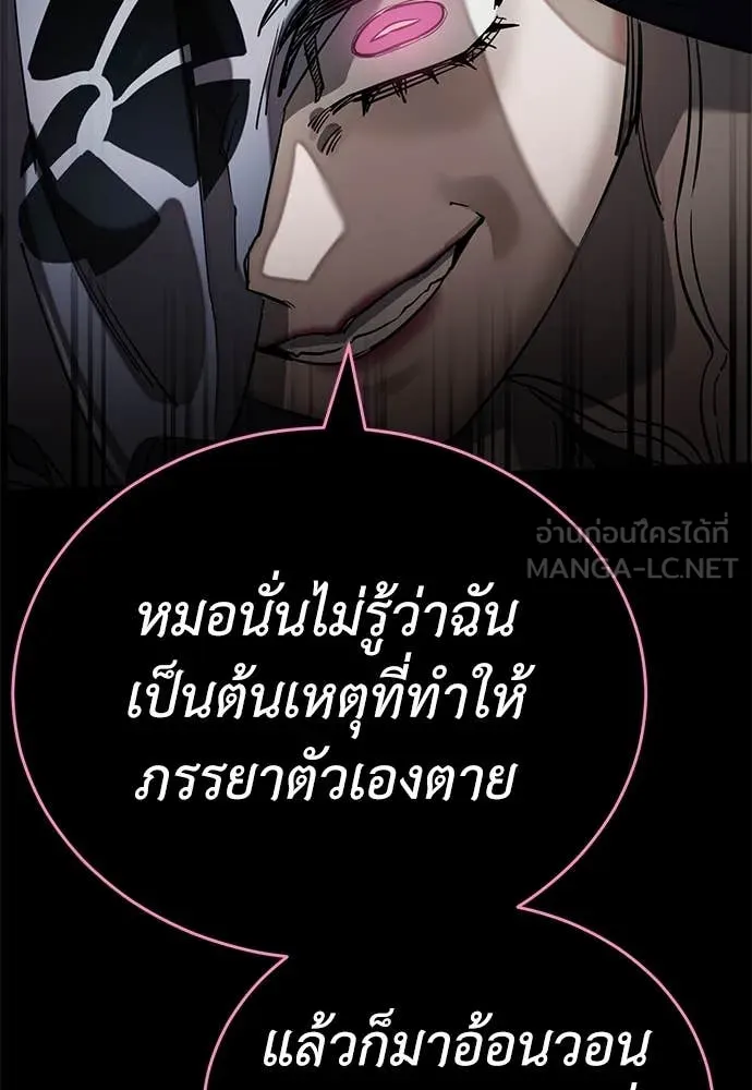 ยมราชลงทัณฑ์ ตอนที่ 94 รูปที่ 135