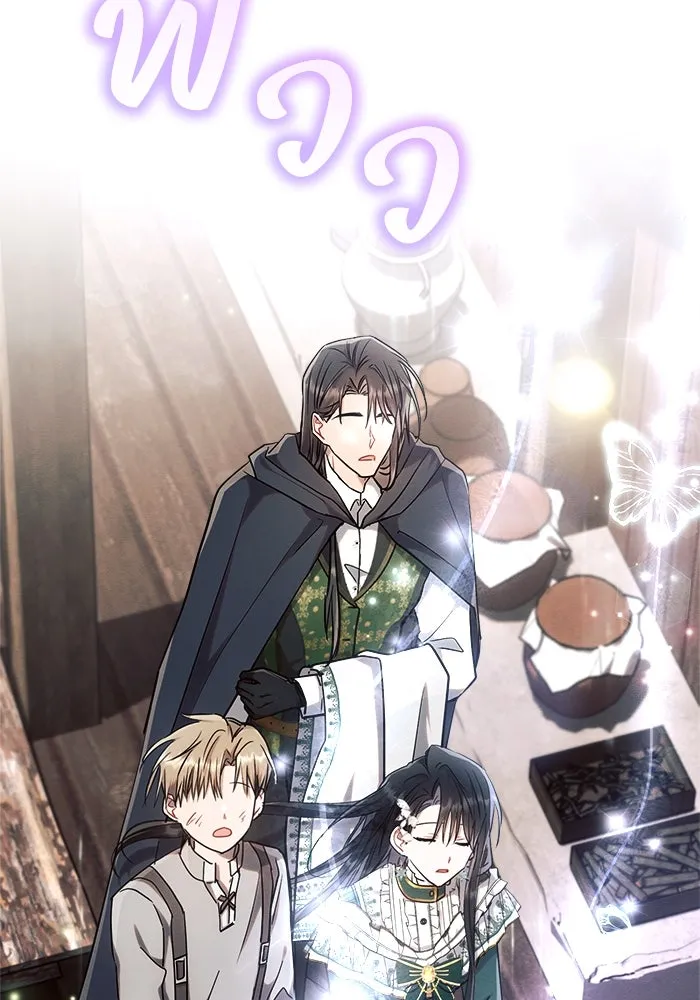 แอชสตาร์ต ตอนที่ 58 รูปที่ 16