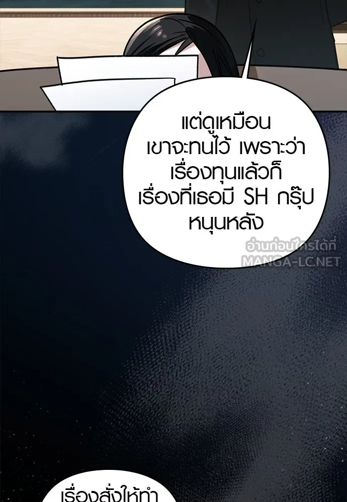 บันทึกรักลูกสาวเจ้าพ่อ ตอนที่ 9 รูปที่ 39