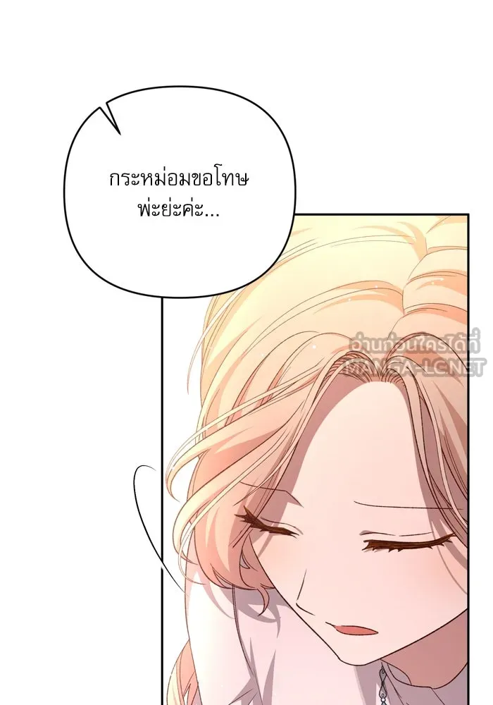 เกิดใหม่คราวนี้ ขอเป็นคนดีดูสักครั้ง ตอนที่ 116 รูปที่ 15