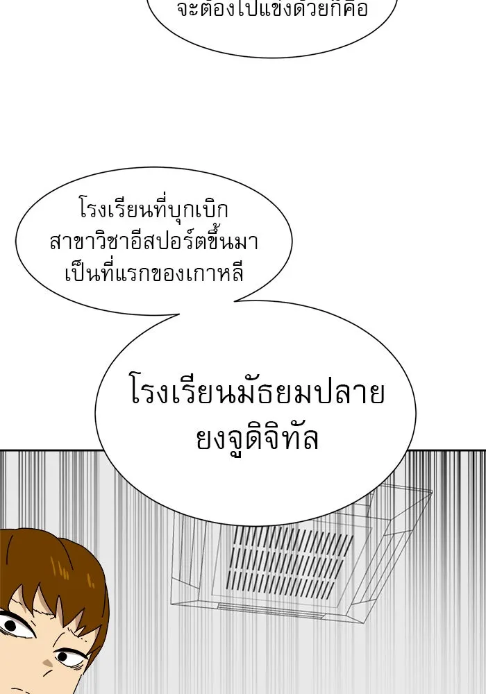 Double Click ตอนที่ 8 รูปที่ 175