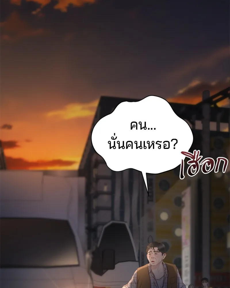 จ้า แม่คนสวย ตอนที่ 1 รูปที่ 320