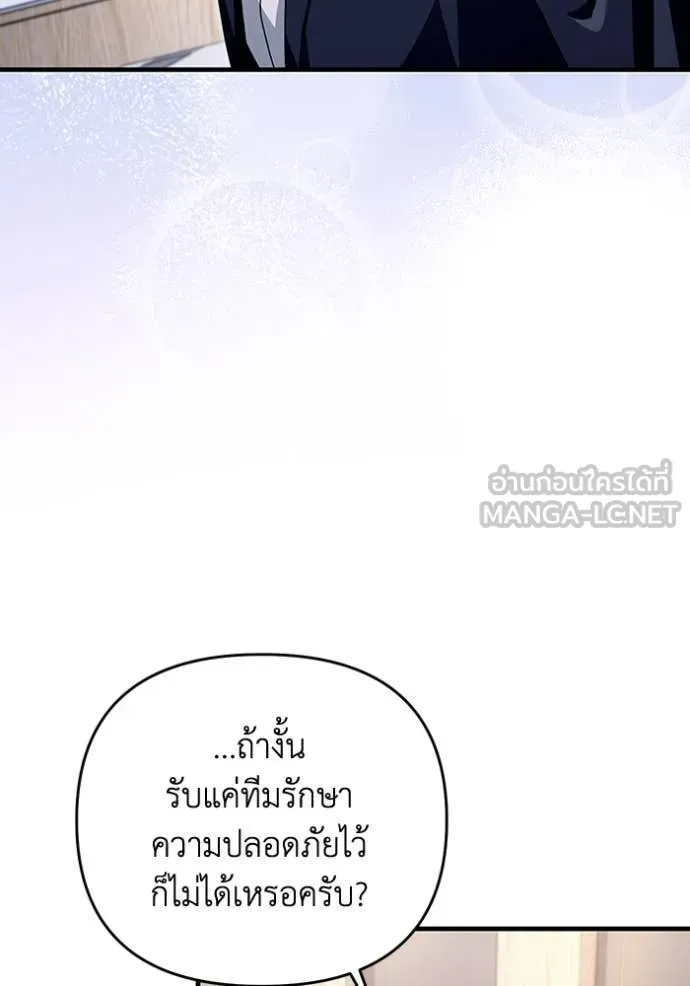เชื่อเถอะ ฉันเป็นฮัน ตอนที่ 52 รูปที่ 37