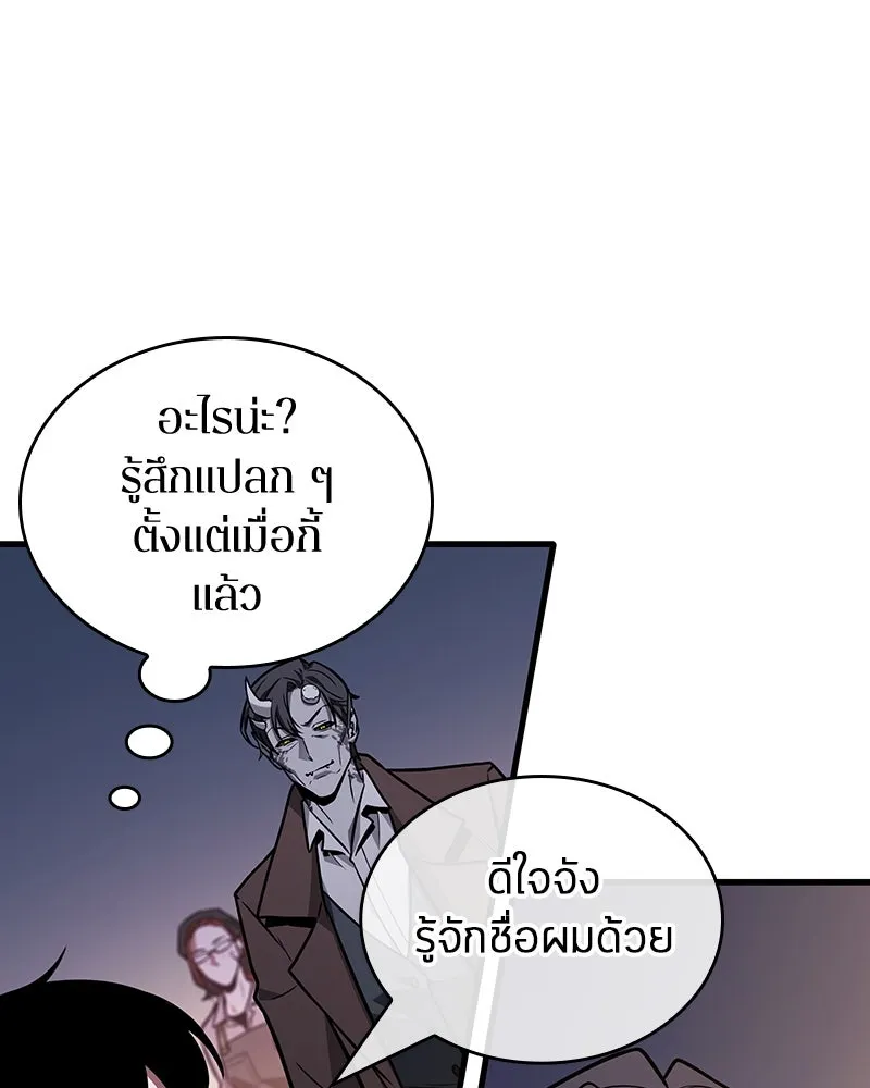 Omniscient Reader อ่านชะตาวันสิ้นโลก ตอนที่ 38 นักปฏิวัติตัวปลอม (5) รูปที่ 43