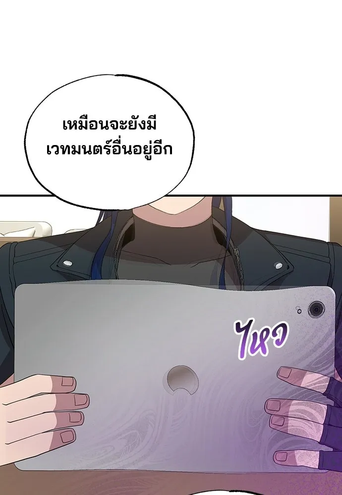 ร้านสะดวกซื้อต่างโลก ตอนที่ 33 รูปที่ 76