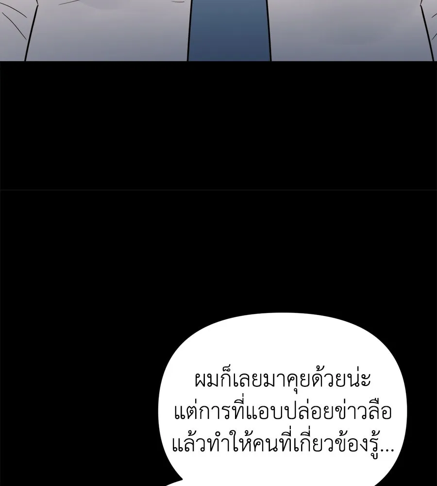 ปรารถนารักอันงดงาม ตอนที่ 7 รูปที่ 19