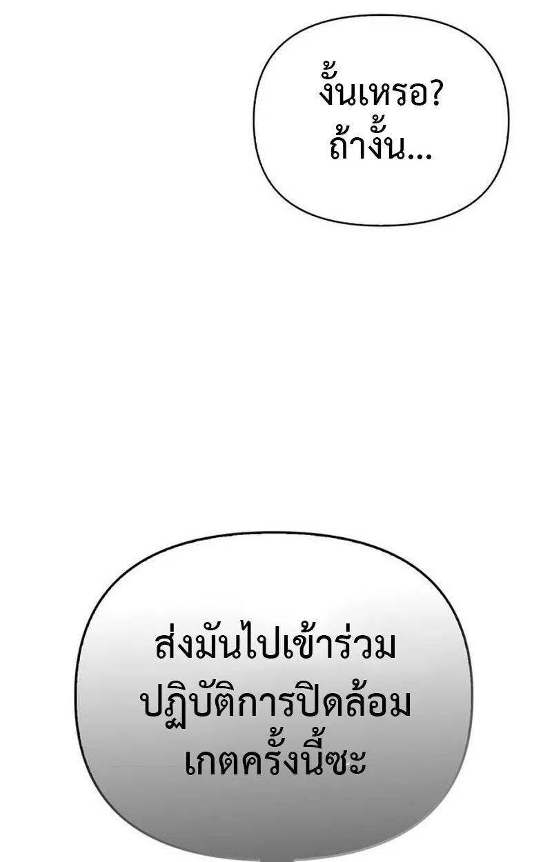 S-Class Hunter Heals with Monsters ฮ_นเตอร_ ระด_บแกร_งก_บฟาร_มมอนสเตอร_ส_ดป_วน ตอนที่ ตอนที่ 1 รูปที่ 69