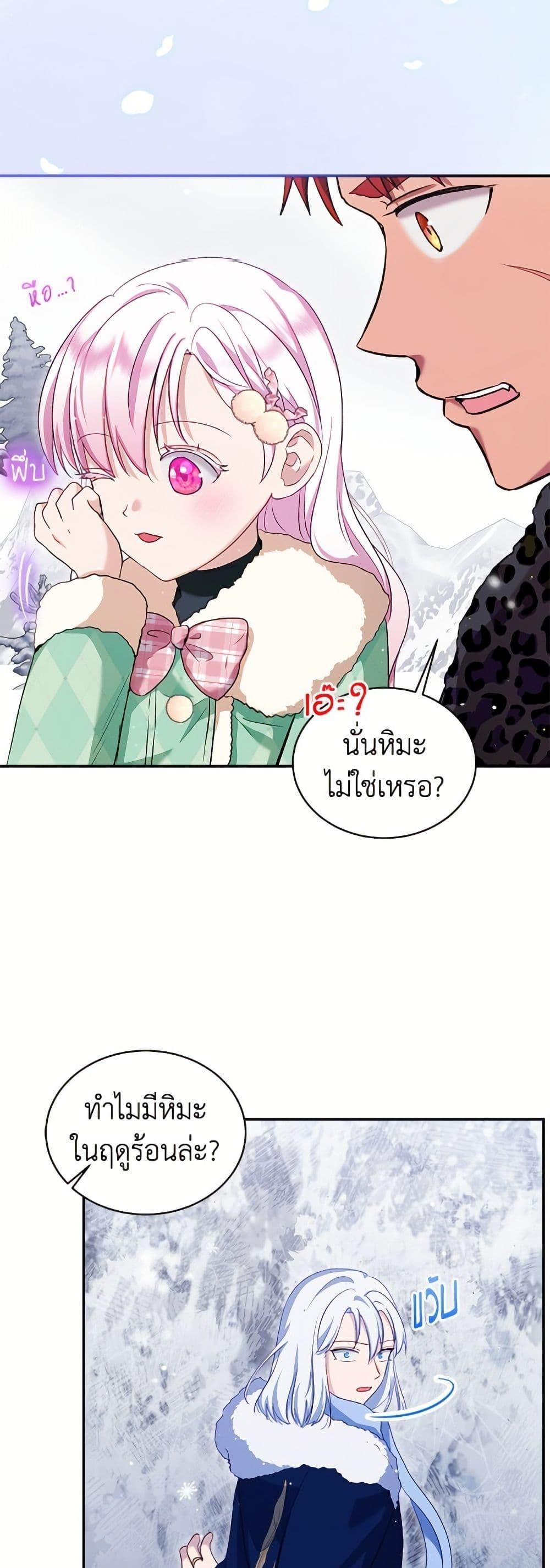 Manga-lc-com อ่านมังงะ อ่านการ์ตูน ออนไลน์ ฟรี I Was Reincarnated as a Baby Fox God ตอนที่ 1 2 3 4 5 6 7 8 9 10 11 12 13 14 ฟรี ไม่มีโฆษณา Manga-lc - อ่าน มังงะ อ่าน การ์ตูน ออนไลน์ อ่านมังงะ ฟรี