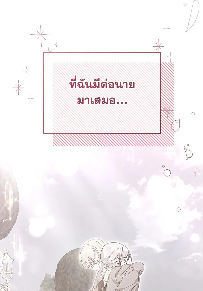 ชีวิตใหม่ในตระกูลมือสังหาร ตอนที่ 67 รูปที่ 41