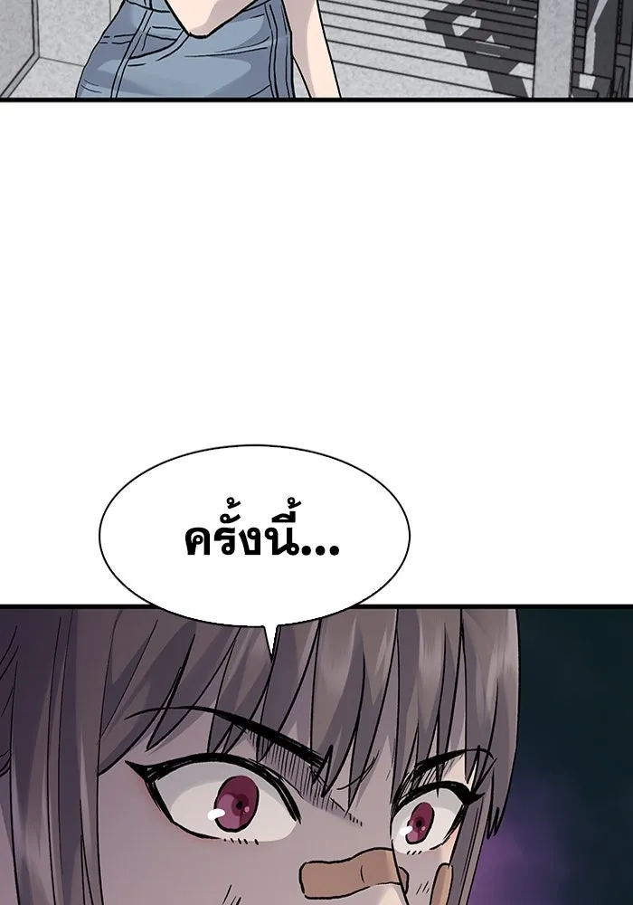 มีนา เกิดมาล่า ตอนที่ 59 รูปที่ 76