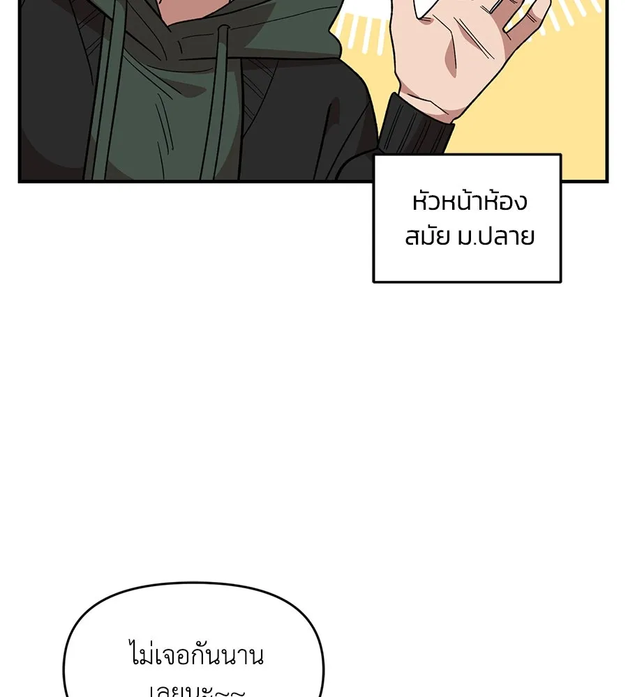 เพื่อนกันมันส์เกิน ตอนที่ 38 รูปที่ 122