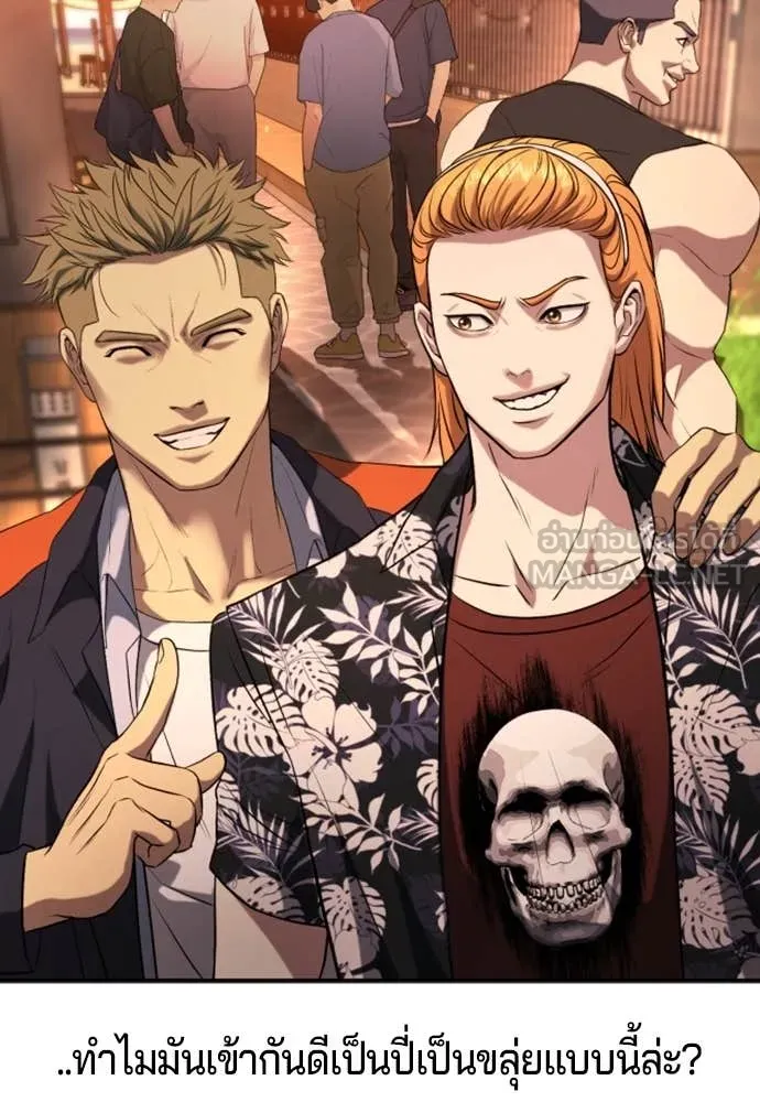 คูเซรา ตอนที่ 31 รูปที่ 192