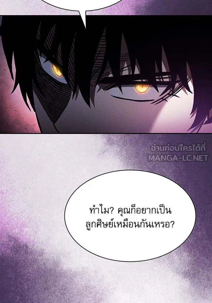 นักดาบอัจฉริยะจากอะคาเดมี ตอนที่ 66 รูปที่ 15