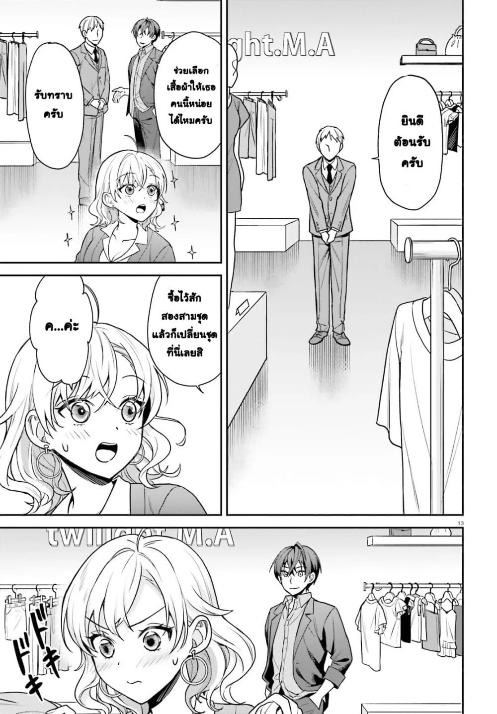 Manga-lc-com อ่านมังงะ อ่านการ์ตูน ออนไลน์ ฟรี Negattemonai Tsuihougo kara no Slow Life ~Intai shita Hazu g ตอนที่ 1 2 3 4 5 6 7 8 9 10 11 12 13 14 ฟรี ไม่มีโฆษณา Manga-lc - อ่าน มังงะ อ่าน การ์ตูน ออนไลน์ อ่านมังงะ ฟรี