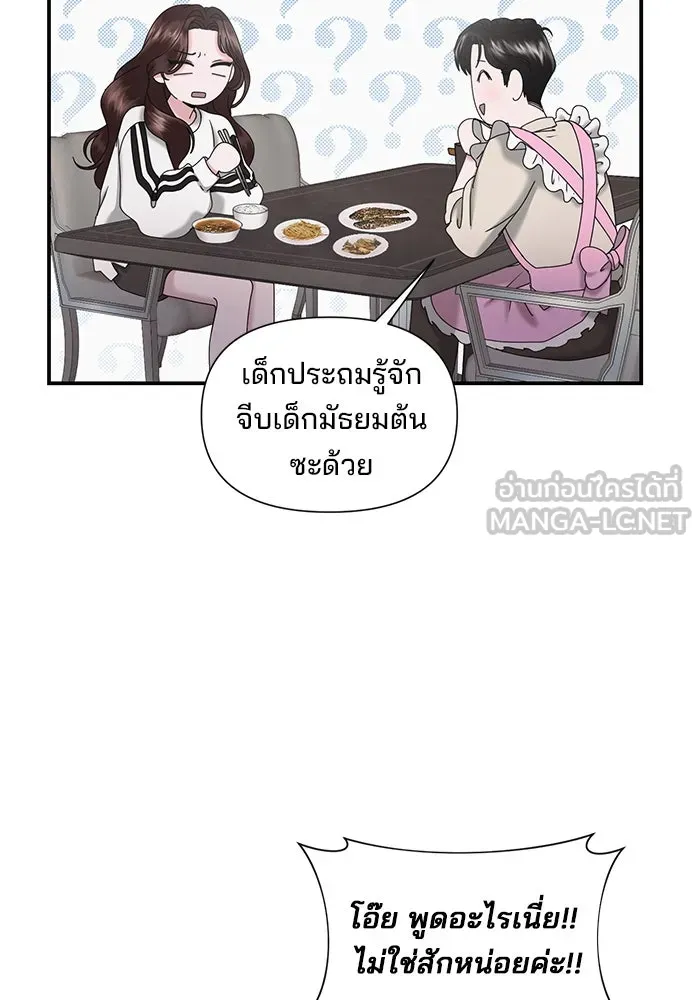 สามีที่ไม่ได้ขอ ตอนที่ 10 รูปที่ 36