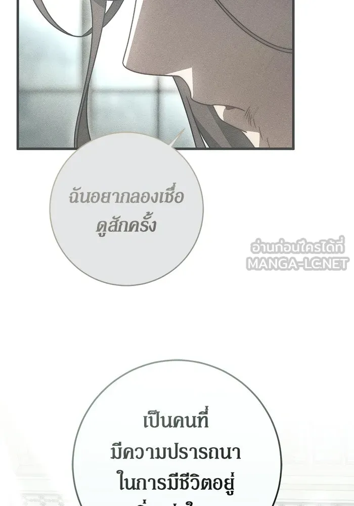 เบื้องหลังรอยยิ้มของเจ้าหญิง ตอนที่ 89 รูปที่ 93
