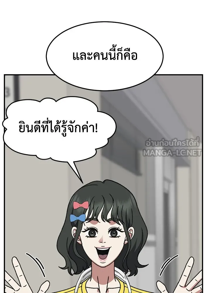 ช่วยเปลี่ยนฉันที ตอนที่ 309. ซีซัน 3 ฮยอนยอจู 4 รูปที่ 36