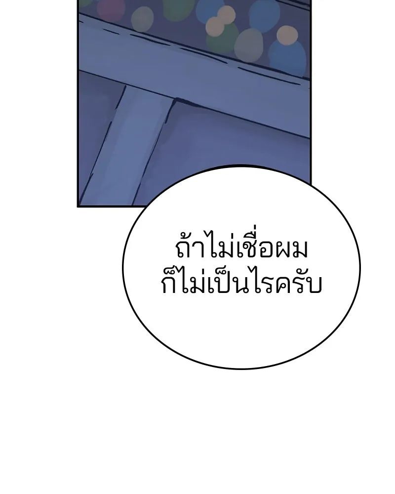 Player ตอนที่ 110 รูปที่ 73