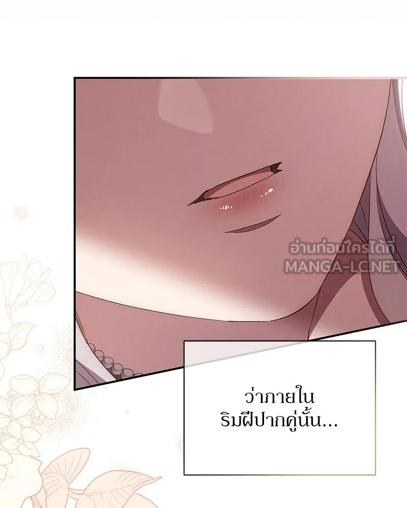 โอ้ ศัตรูที่รัก ตอนที่ 69 รูปที่ 117