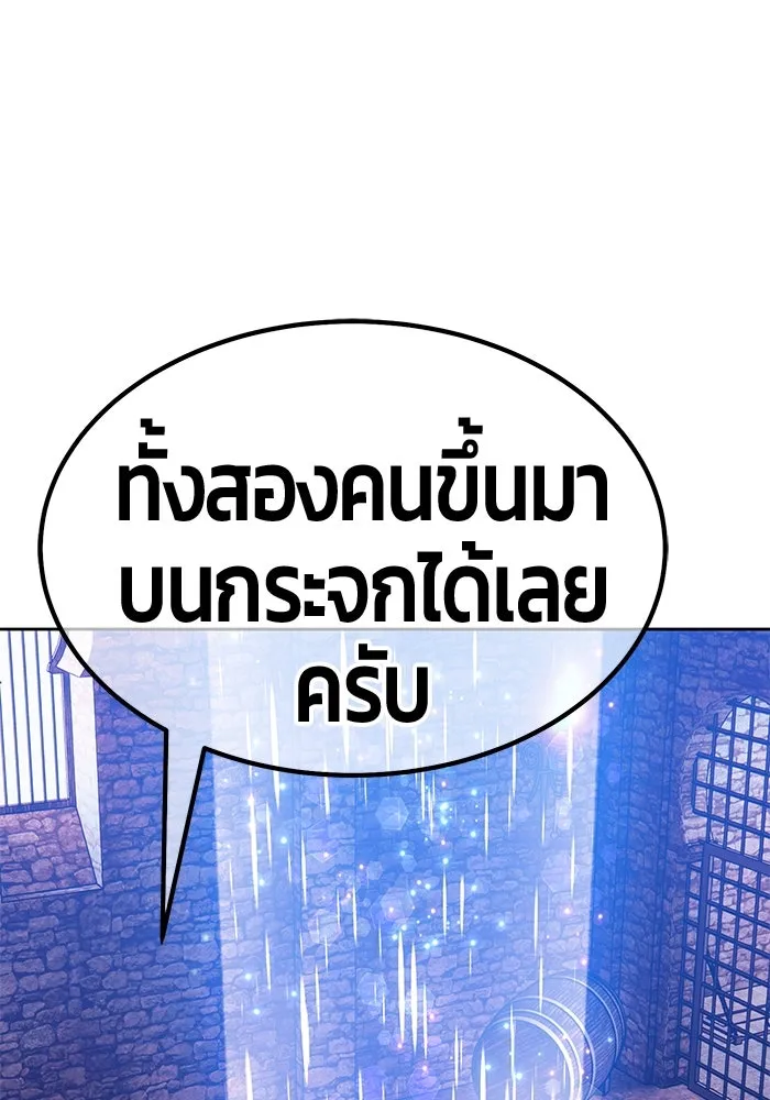 +99 ท่อนไม้พร้อมบวก ตอนที่ 48 รูปที่ 88