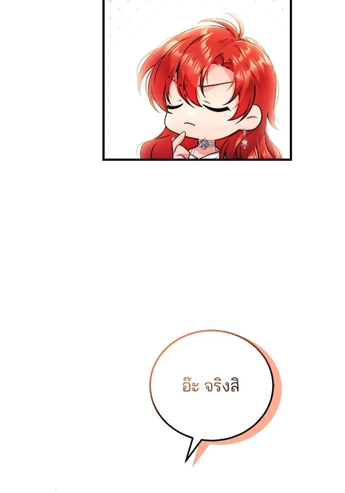 แผนหย่าสามีทรราช ตอนที่ 32 รูปที่ 40