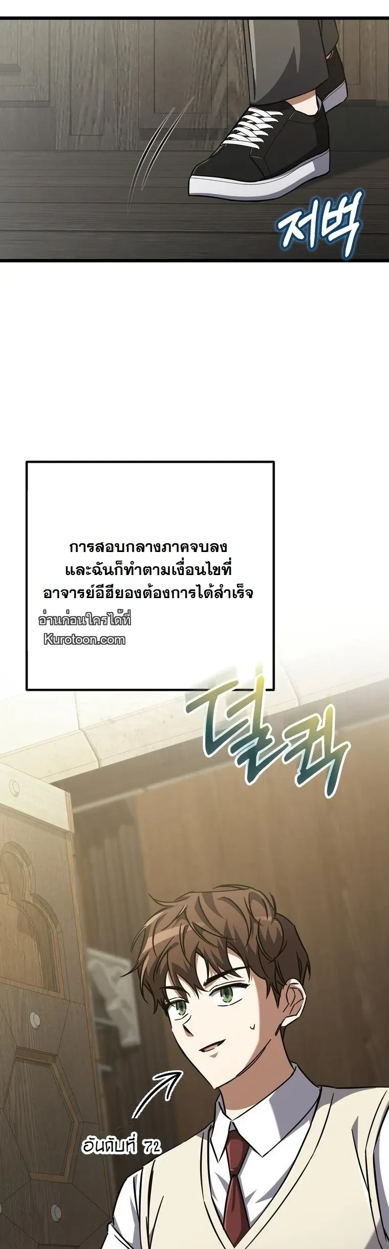 The Returned Extra Becomes a Genius ต_วประกอบผ_หวนค_นส_จอมเวทอ_จฉร_ยะ ตอนที่ ตอนที่ 22 รูปที่ 17