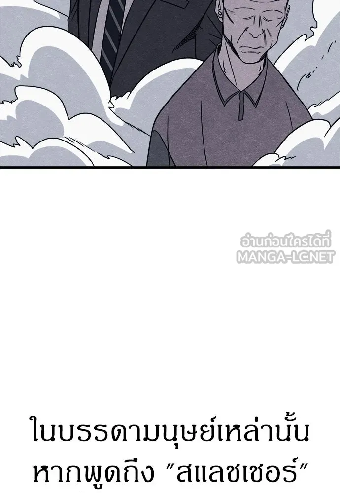 Zombie X Slasher ตอนที่ 70 รูปที่ 3