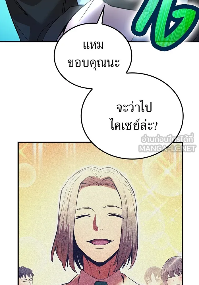 ฮันเตอร์สกิลโกง ตอนที่ 2 สัญญาณร้าย รูปที่ 63