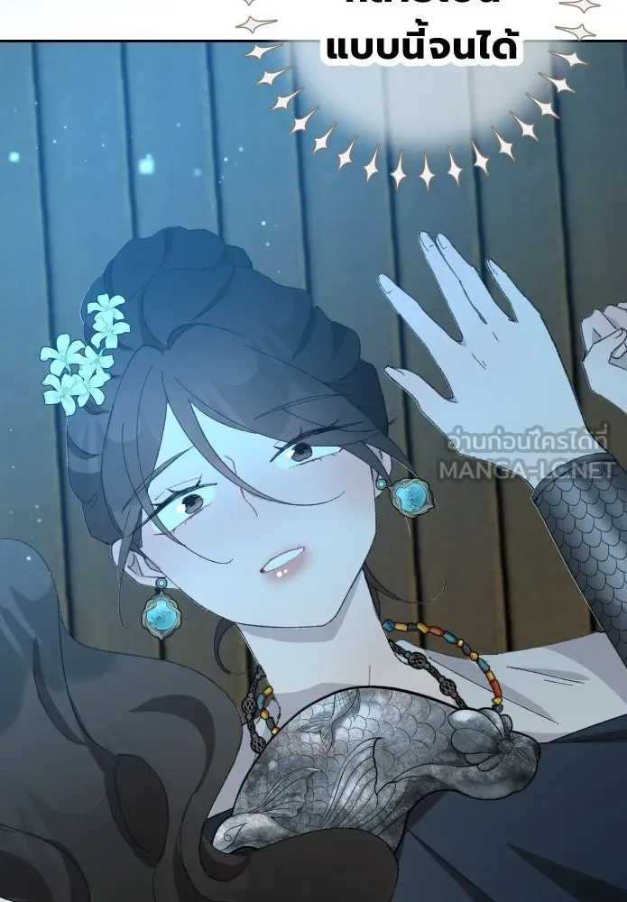 จันทร์เจ้า ตอนที่ ตอนที่ ๒๘  สิ่งที่ท่านไม่ได้สอน รูปที่ 24