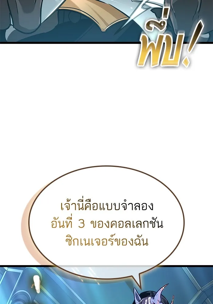 หลังวันสิ้นโลก ตอนที่ 173 รูปที่ 70