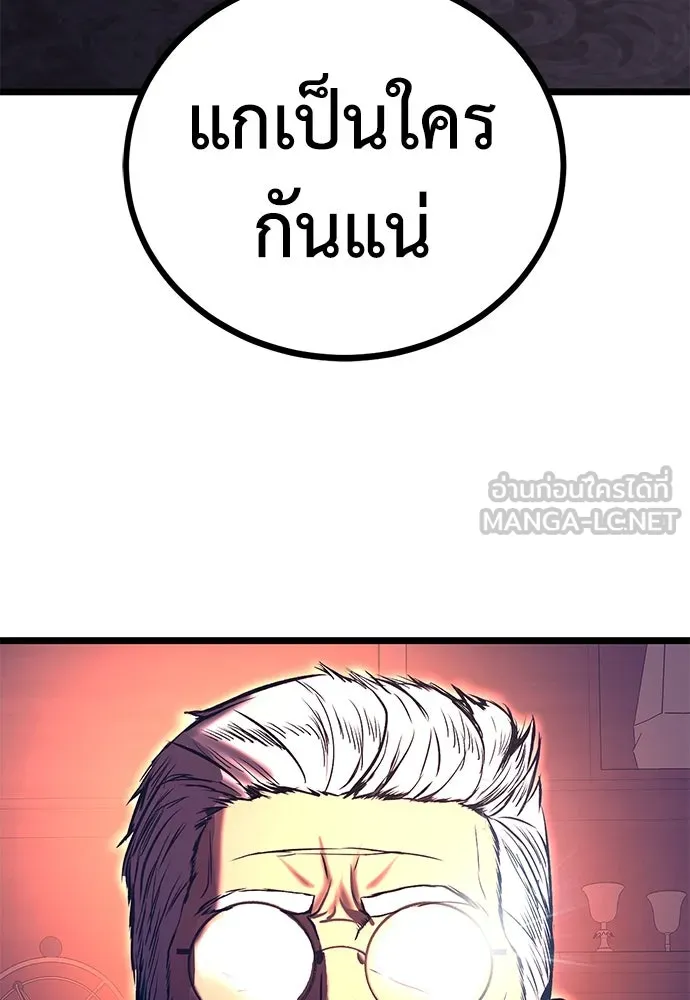ผู้คุมหมายเลข 0 ตอนที่ 25 รูปที่ 123
