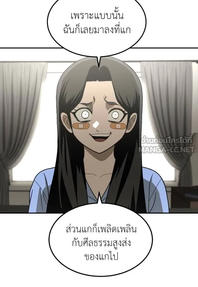 สนามเด็กล่า ตอนที่ 29 รูปที่ 45