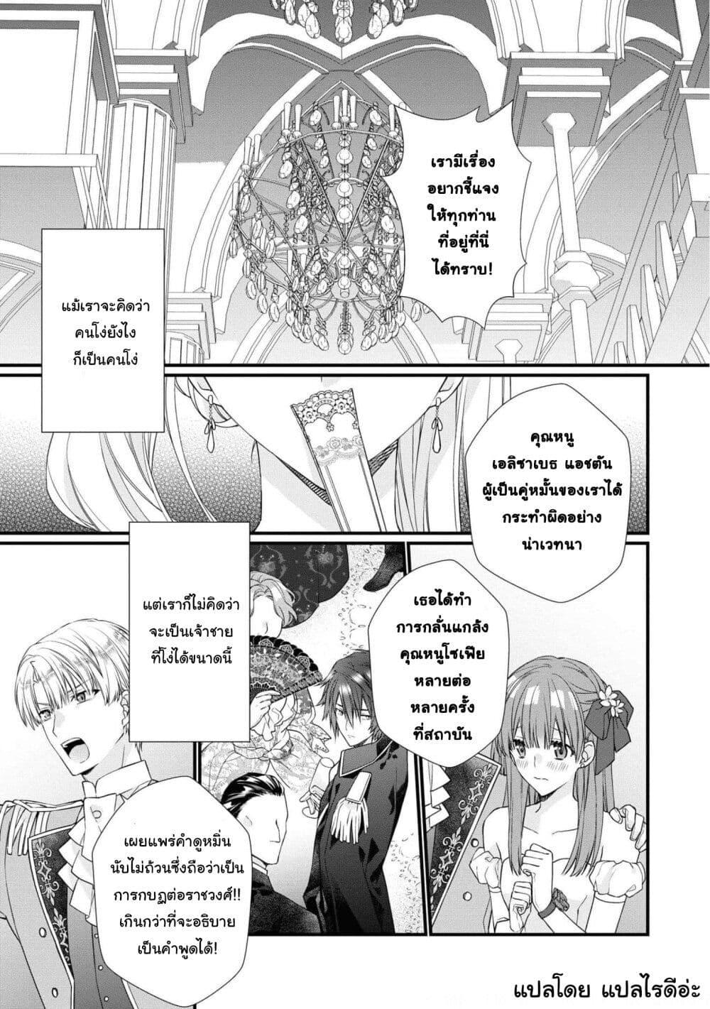 Manga-lc-com อ่านมังงะ อ่านการ์ตูน ออนไลน์ ฟรี Though I May Be a Villainess, I’ll Show You I Can Obtain Happiness ตอนที่ 1 2 3 4 5 6 7 8 9 10 11 12 13 14 ฟรี ไม่มีโฆษณา Manga-lc - อ่าน มังงะ อ่าน การ์ตูน ออนไลน์ อ่านมังงะ ฟรี