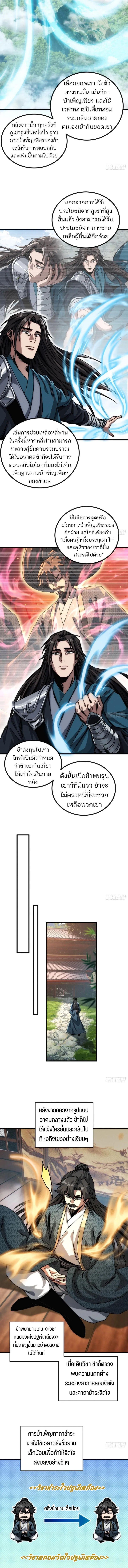 Manga-lc-com อ่านมังงะ อ่านการ์ตูน ออนไลน์ ฟรี My Simulated Path To Immortality ตอนที่ 1 2 3 4 5 6 7 8 9 10 11 12 13 14 ฟรี ไม่มีโฆษณา Manga-lc - อ่าน มังงะ อ่าน การ์ตูน ออนไลน์ อ่านมังงะ ฟรี