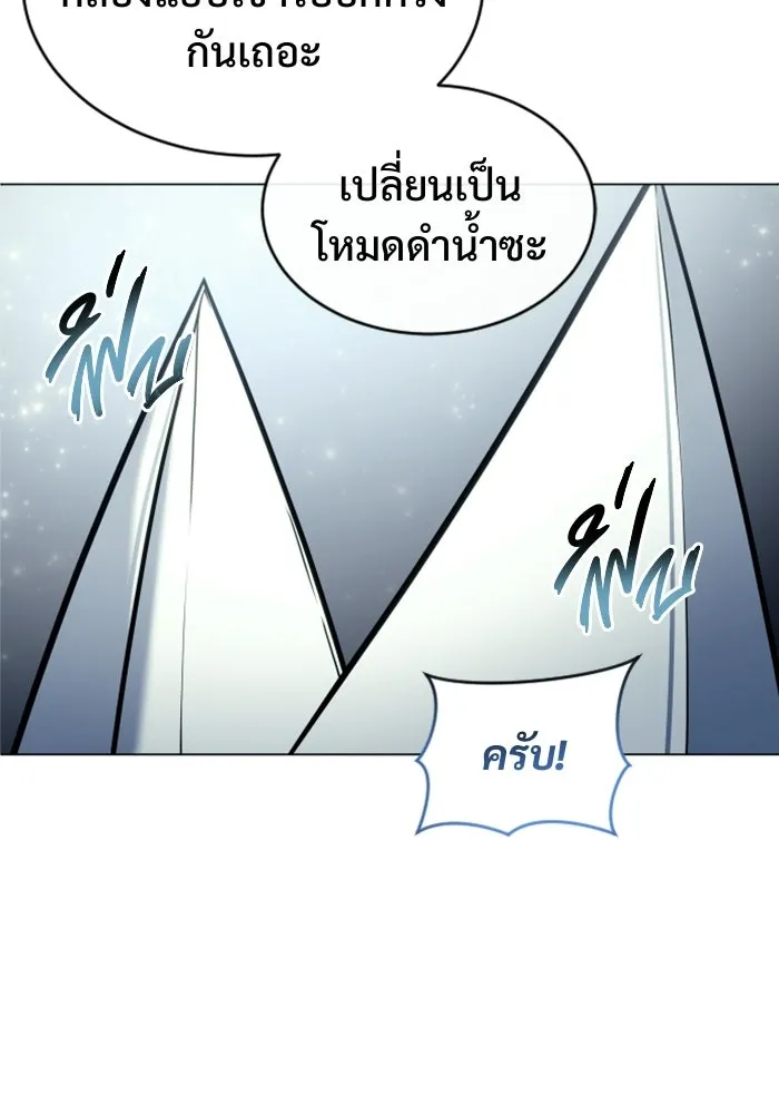 อูเร็ค มาซิโน่ ตอนที่ 27 มาโก 2 รูปที่ 14
