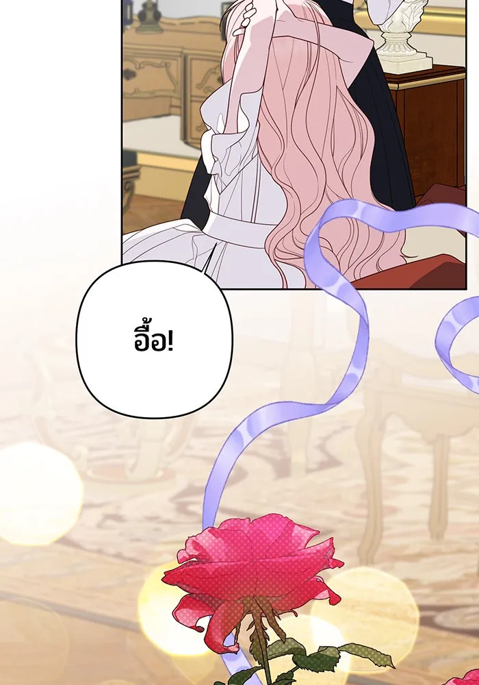 หนูน้อยทรราช ตอนที่ 114 รูปที่ 5