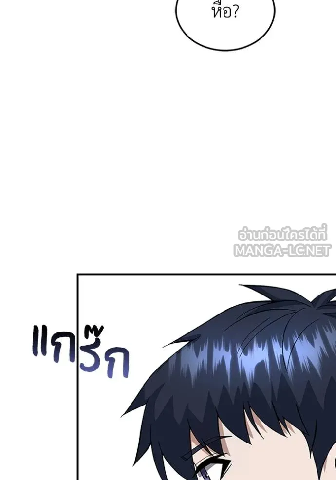 อัจฉริยะนอกคอก ตอนที่ 100 รูปที่ 89